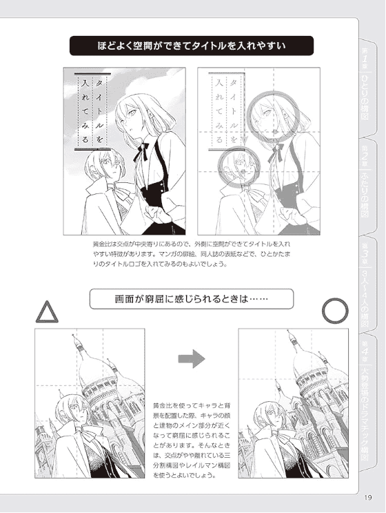 [In Exchange] Character‑Vivid Composition Illustration Pose Collection [159P]