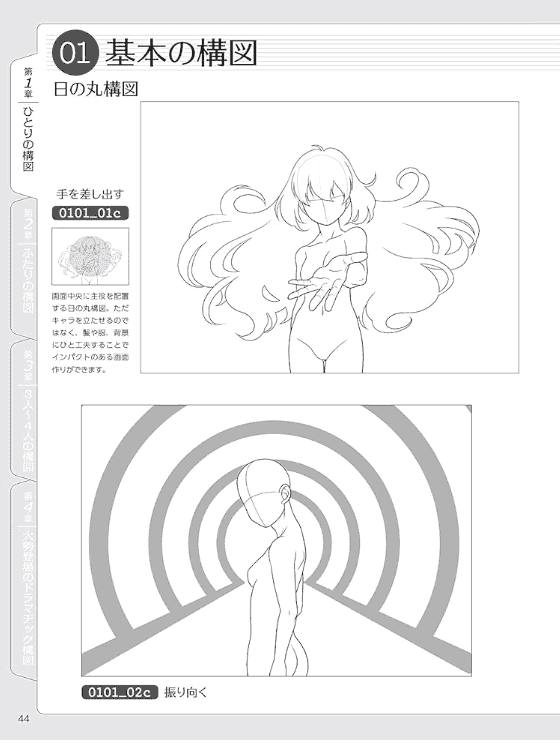 [In Exchange] Character‑Vivid Composition Illustration Pose Collection [159P]