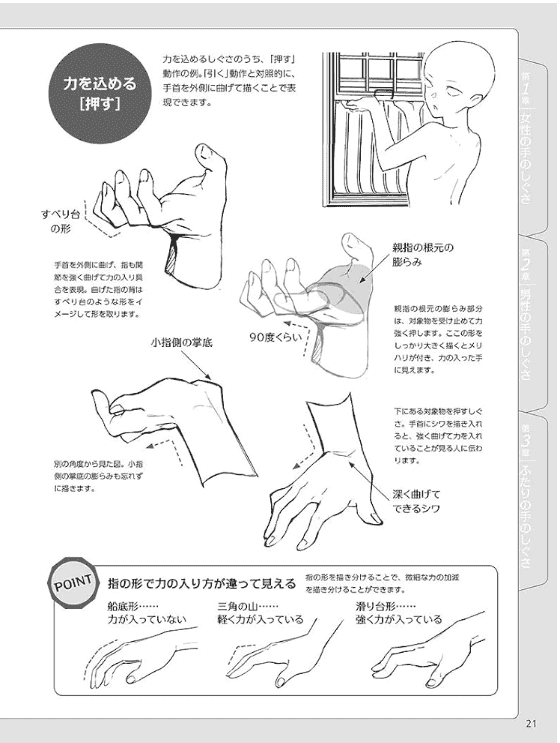 [In Exchange] Hand‑Gesture Illustration Pose Collection [159P]