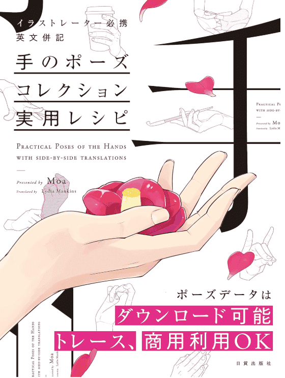 [In Exchange] Hand Pose Compendium: A Practical Guide [159P]