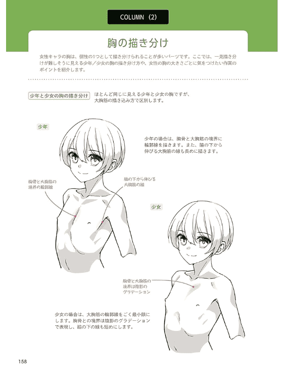 [无水印][自购]角色生动构图插画姿势集[208P]