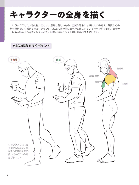 [无水印][自购]Miyuli的角色插画讲座[184P]