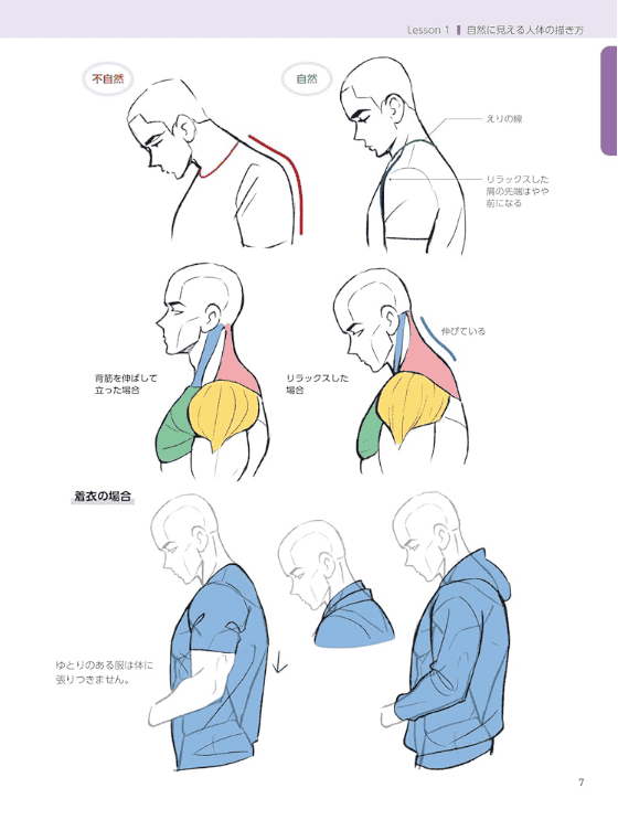 [无水印][自购]Miyuli的角色插画讲座[184P]
