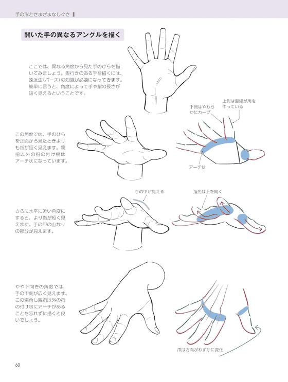 [无水印][自购]Miyuli的角色插画讲座[184P]