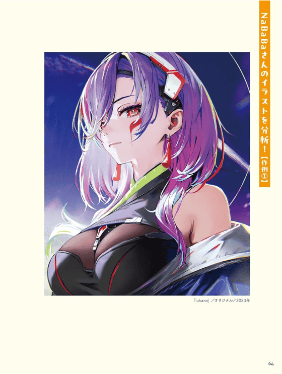 [In Exchange] The Very First Book You Should Read When Learning to Draw [159P]