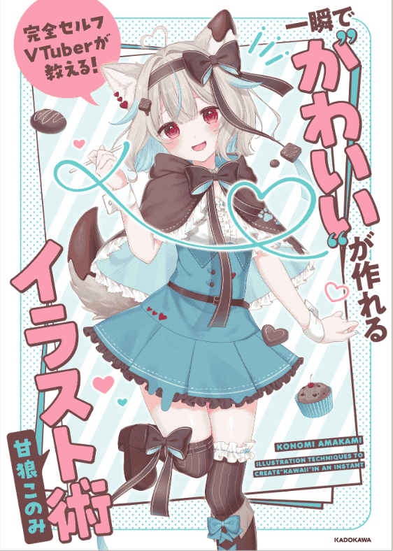[In Exchange] Weekend Game Development Department [208P]