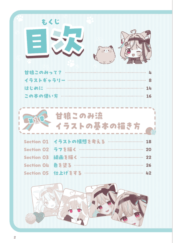 [In Exchange] Weekend Game Development Department [208P]