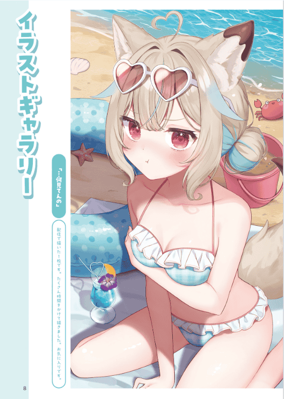 [In Exchange] Weekend Game Development Department [208P]