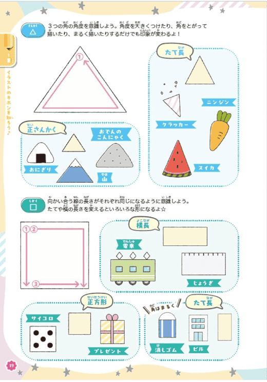 [In Exchange] Divine‑Level Improvement! Super‑Cute Illustration Course [208P]