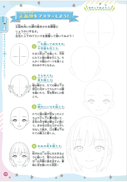 [In Exchange] Divine‑Level Improvement! Super‑Cute Illustration Course [208P]