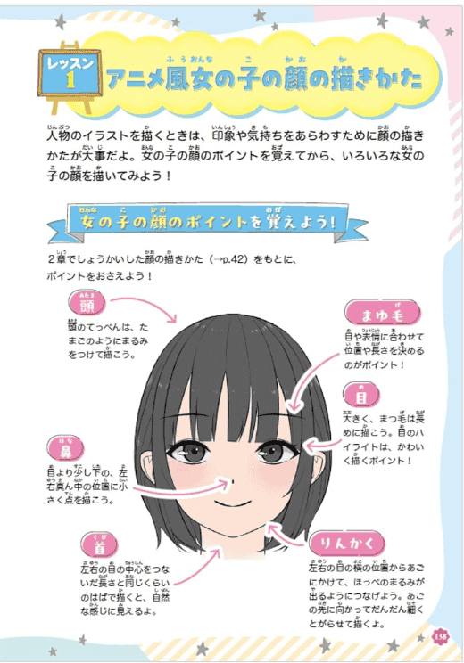 [In Exchange] Divine‑Level Improvement! Super‑Cute Illustration Course [208P]