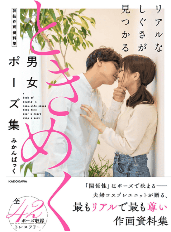 [No Watermark][Bought] Heart‑Throbbing Male & Female Pose Collection [160P]