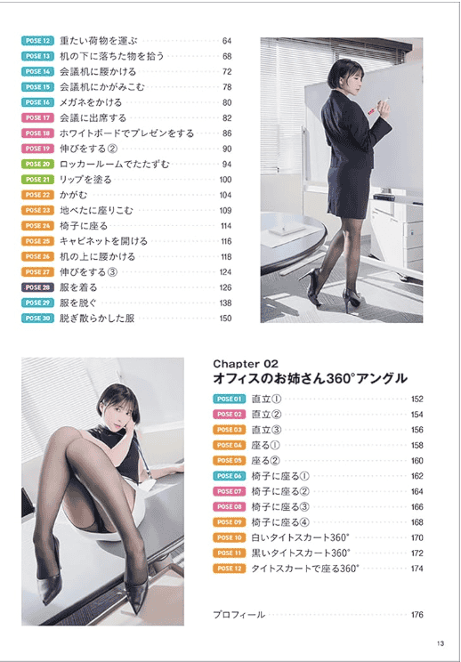 [No Watermark][Bought] Office Lady Pose Collection [176P]