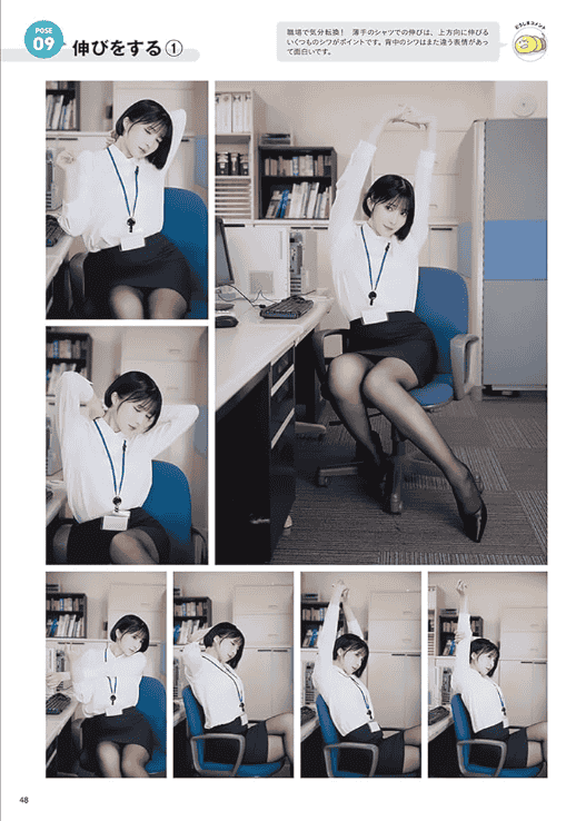 [No Watermark][Bought] Office Lady Pose Collection [176P]