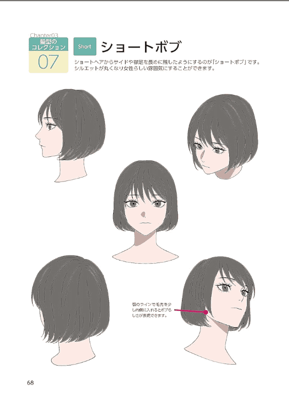 [In Exchange] Practical Hairstyle Collection Reference [145P]