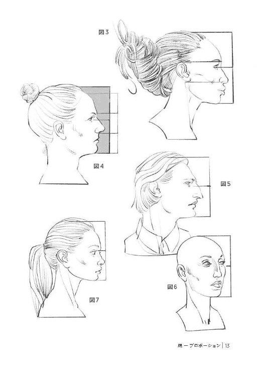 [In Exchange] Draw Heads and Necks [96P]