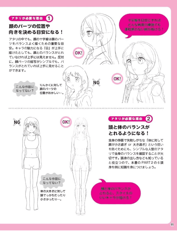 [No Watermark][Bought] Manga Character Workbook: Practice Ready [160P]
