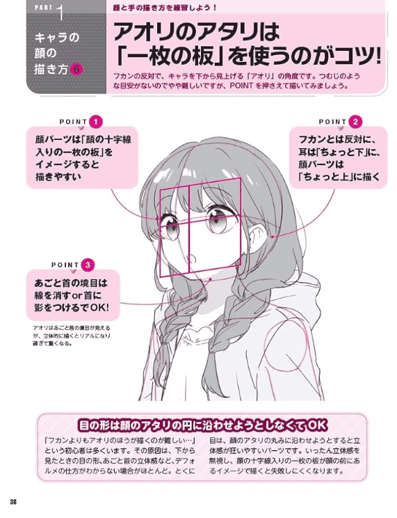 [No Watermark][Bought] Manga Character Workbook: Practice Ready [160P]