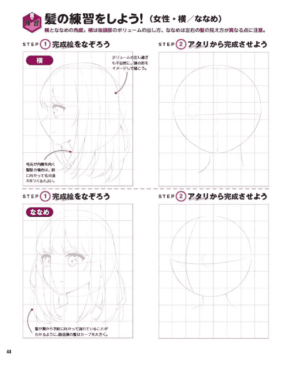 [No Watermark][Bought] Manga Character Workbook: Practice Ready [160P]