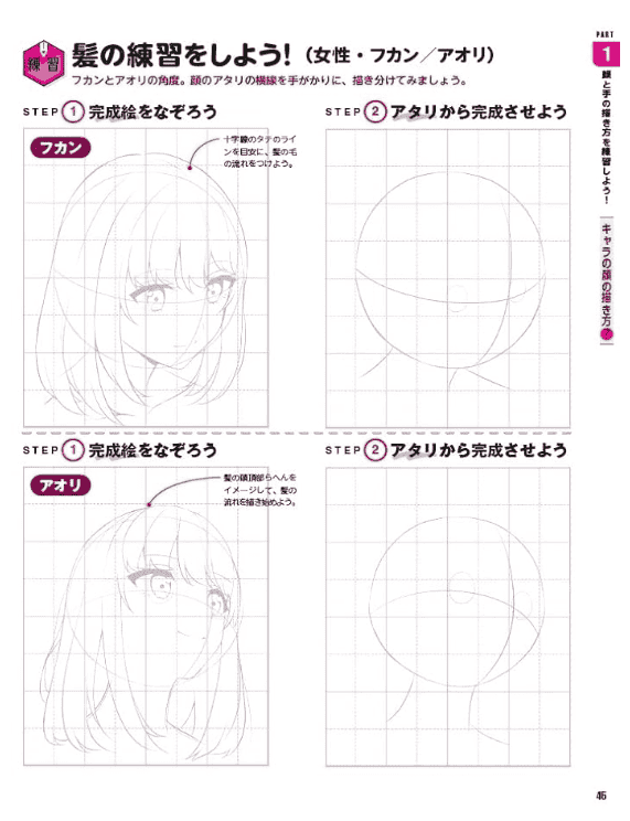[No Watermark][Bought] Manga Character Workbook: Practice Ready [160P]