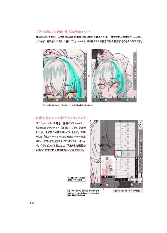 [In Exchange] Master Professional Drawing Techniques Completely [168P]