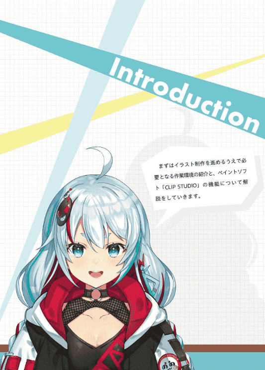 [In Exchange] Learn Illustration Coloring From Scratch [232P]