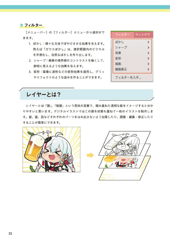 [In Exchange] Learn Illustration Coloring From Scratch [232P]