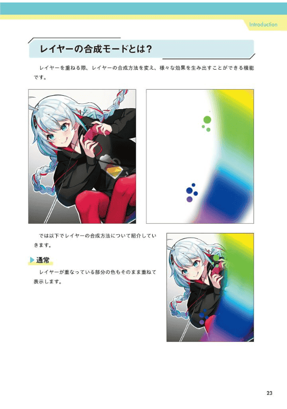 [In Exchange] Learn Illustration Coloring From Scratch [232P]