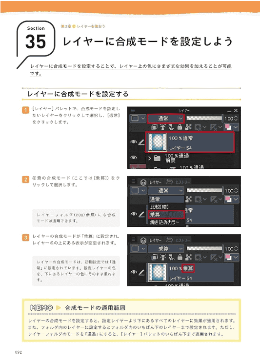 [In Exchange] CLIP STUDIO PAINT Illustration Beginner’s Guide [240P]