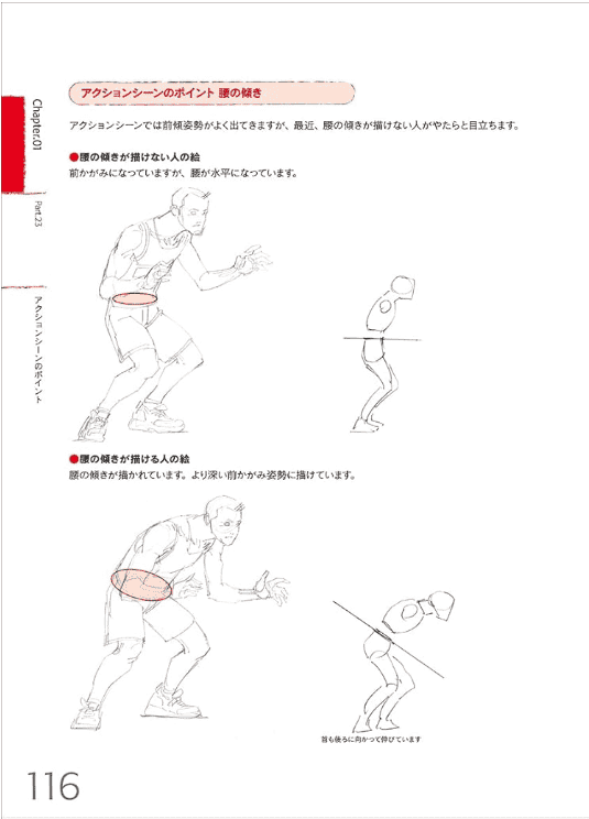 [无水印][自购]画出真实角色的素描教程[192P]