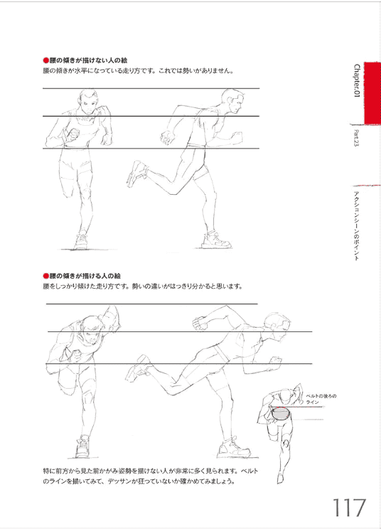 [无水印][自购]画出真实角色的素描教程[192P]