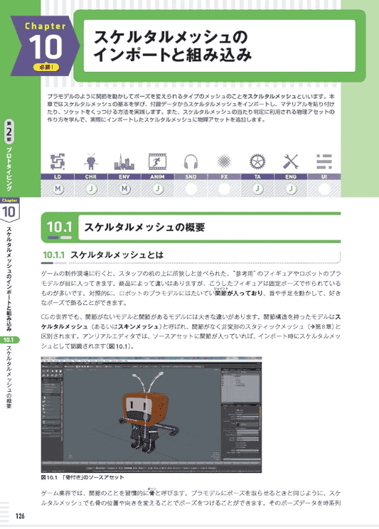 [In Exchange] Master Game‑Development with Unreal Engine 5: Game‑Production Projects Taught via Sample Assets & Videos [228P]