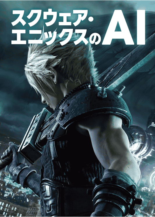 [In Exchange] Square‑Enix AI [336P]