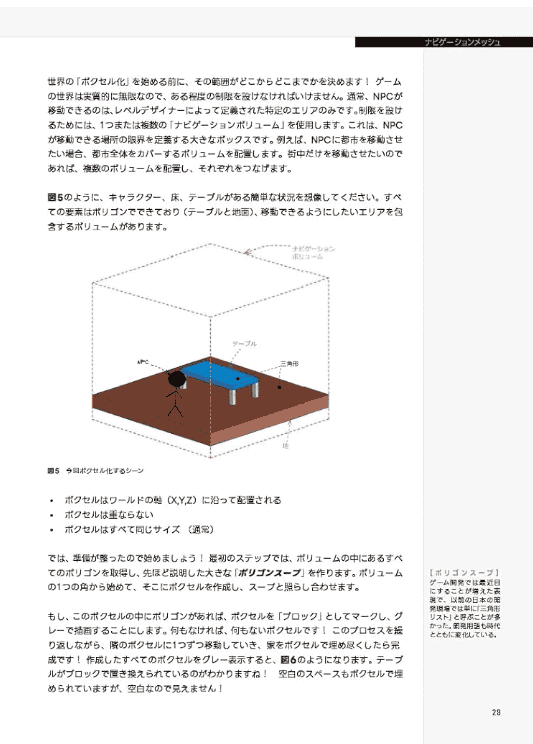 [In Exchange] Square‑Enix AI [336P]