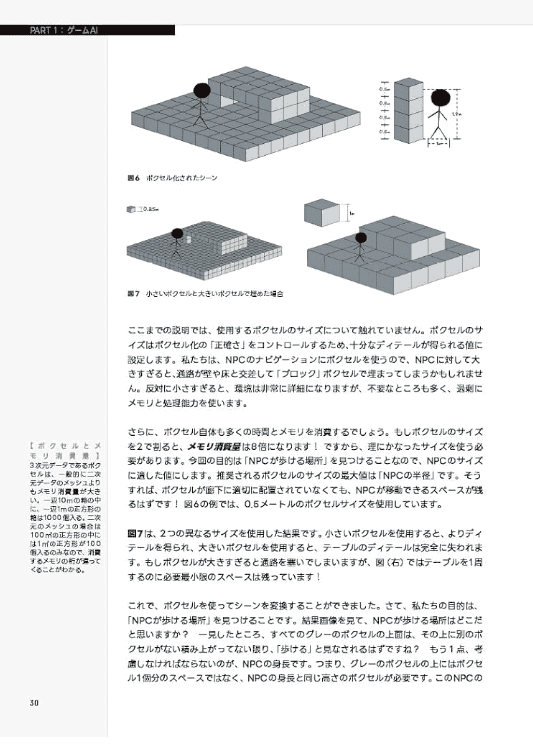 [In Exchange] Square‑Enix AI [336P]