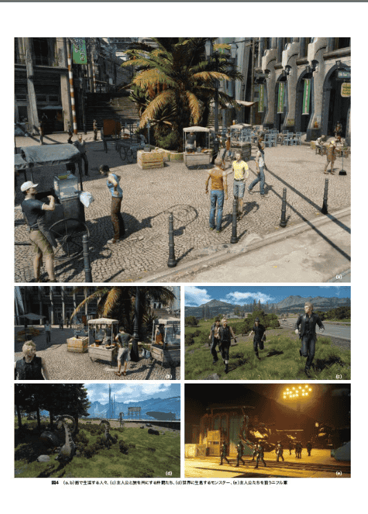 [In Exchange] AI of FINAL FANTASY XV: Insights Into the Future of Game AI [248P]