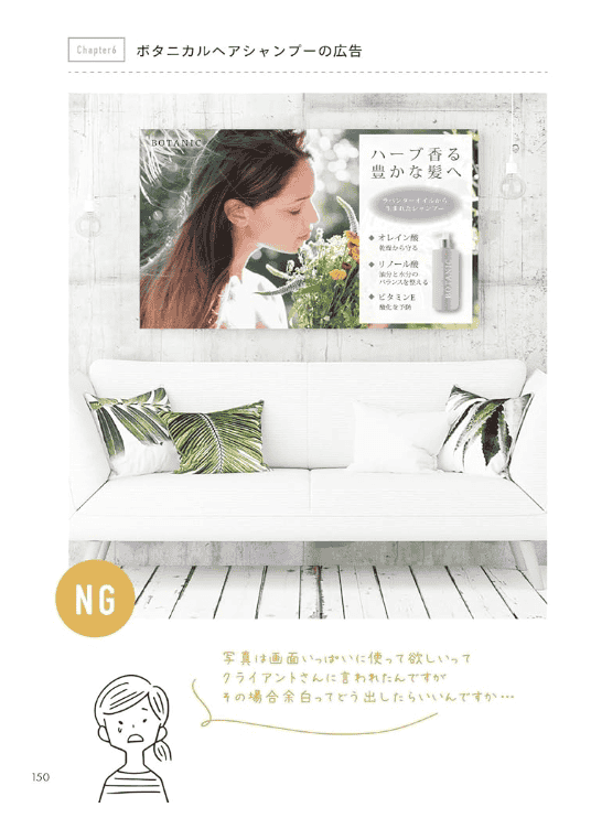 [In Exchange] Design Layout Guide: Leveraging White Space [240P]