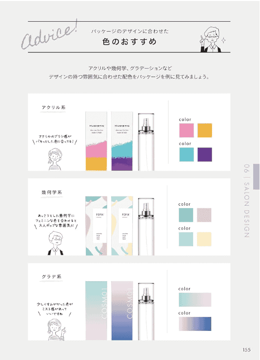 [In Exchange] Design Layout Guide: Leveraging White Space [240P]