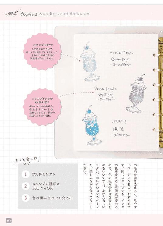 [In Exchange] Enjoy the Handwritten‑Life [176P]
