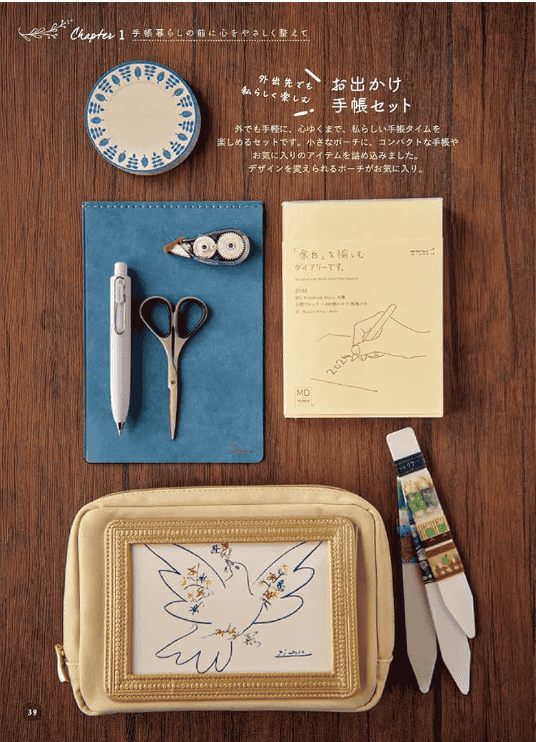 [In Exchange] Enjoy the Handwritten‑Life [176P]