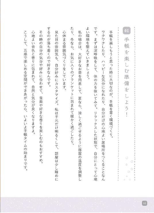 [In Exchange] Enjoy the Handwritten‑Life [176P]