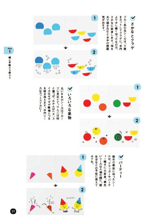 [In Exchange] Joyful Planner & Notebook Beginner Guide [144P]