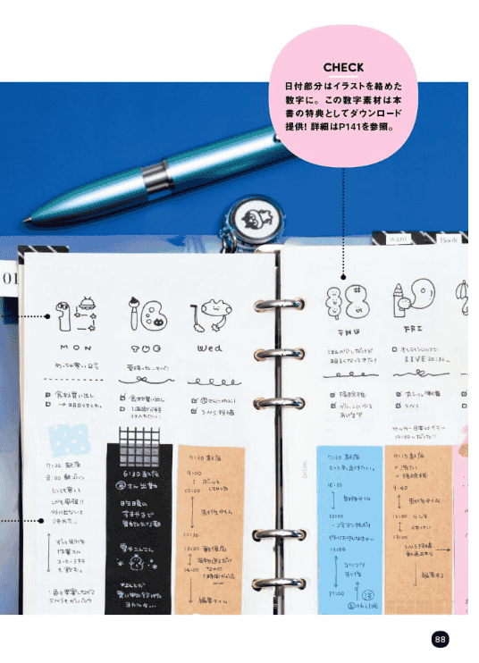[In Exchange] Joyful Planner & Notebook Beginner Guide [144P]