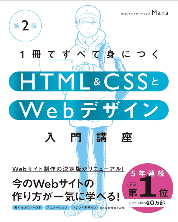 [In Exchange] All‑in‑One HTML & CSS Web Design Beginner Course [320P]