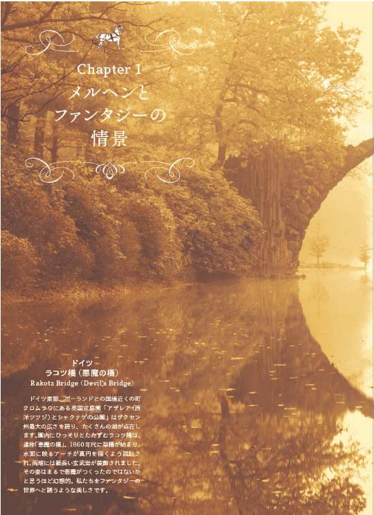[In Exchange] World: Scenes of Illusion and Fantasy [128P]