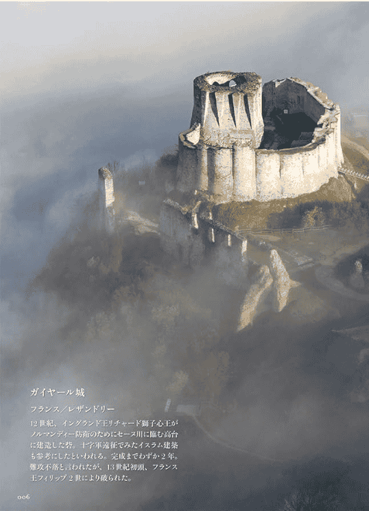 [In Exchange] The World’s Beautiful Abandoned Castles & Churches [192P]
