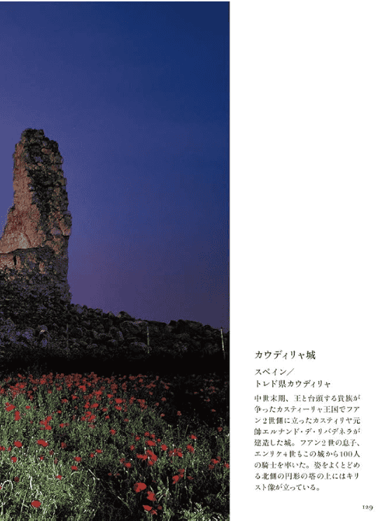 [In Exchange] The World’s Beautiful Abandoned Castles & Churches [192P]
