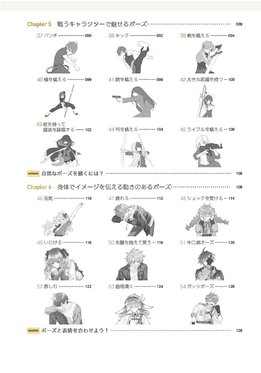 [In Exchange] Photogenic Poses: 350 Heart‑Capturing Poses [168P]