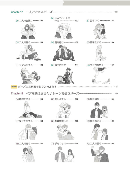 [In Exchange] Photogenic Poses: 350 Heart‑Capturing Poses [168P]