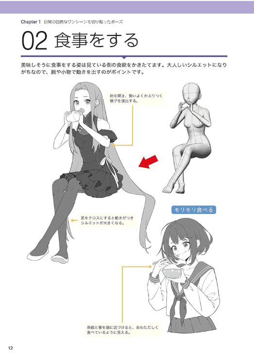 [In Exchange] Photogenic Poses: 350 Heart‑Capturing Poses [168P]